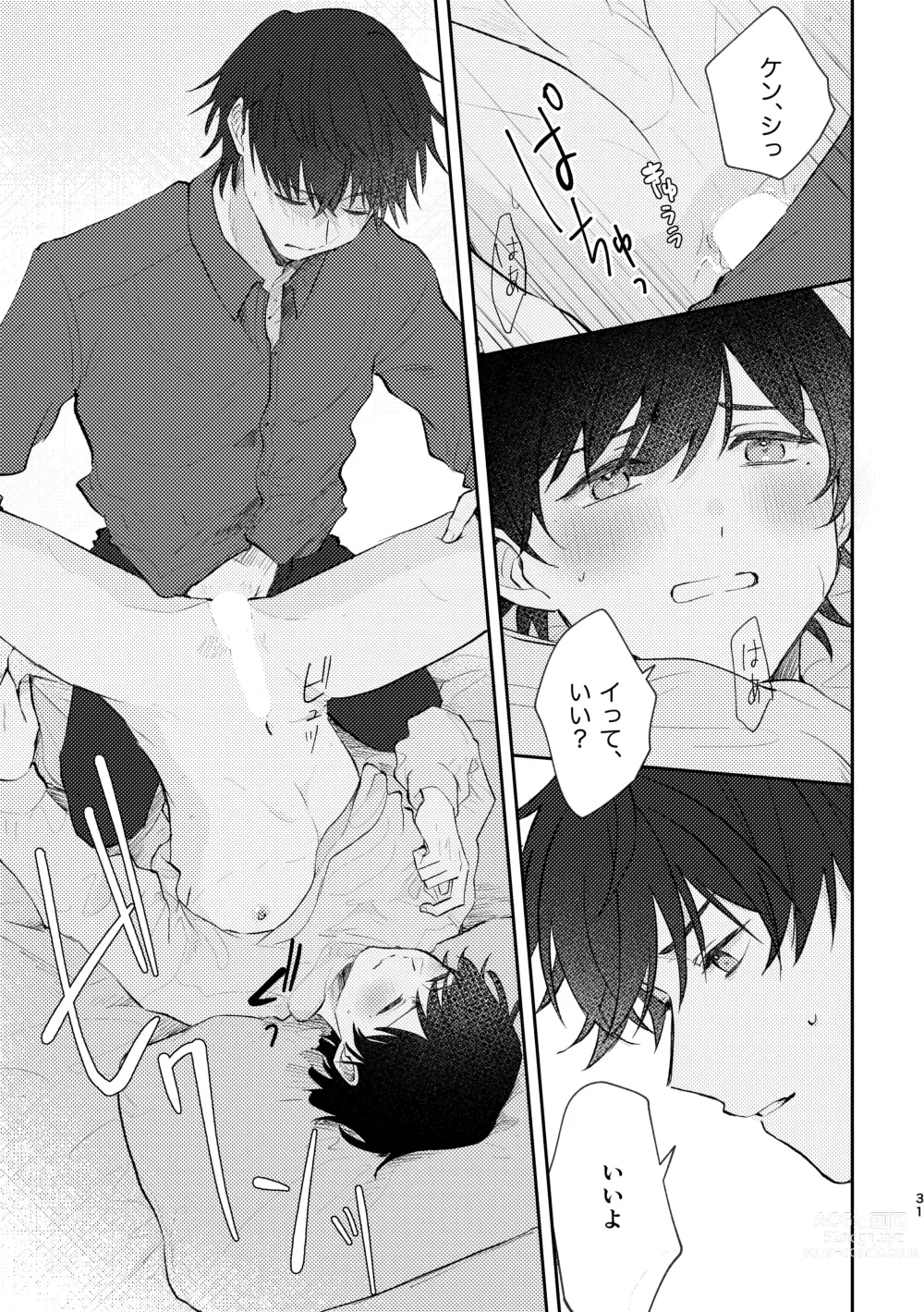 Page 31 of doujinshi セカンドセックス・コンプレックス