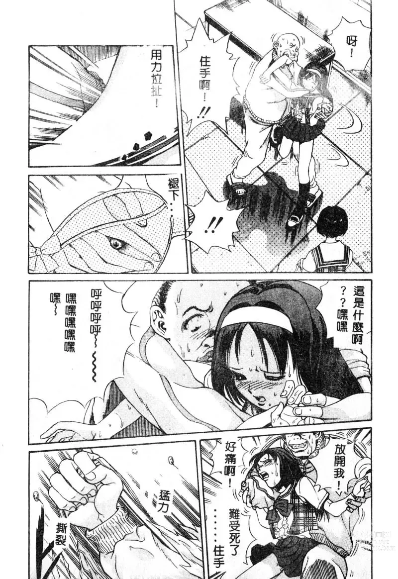 Page 14 of manga Nikuyoku Shidou - Lust - Instruction