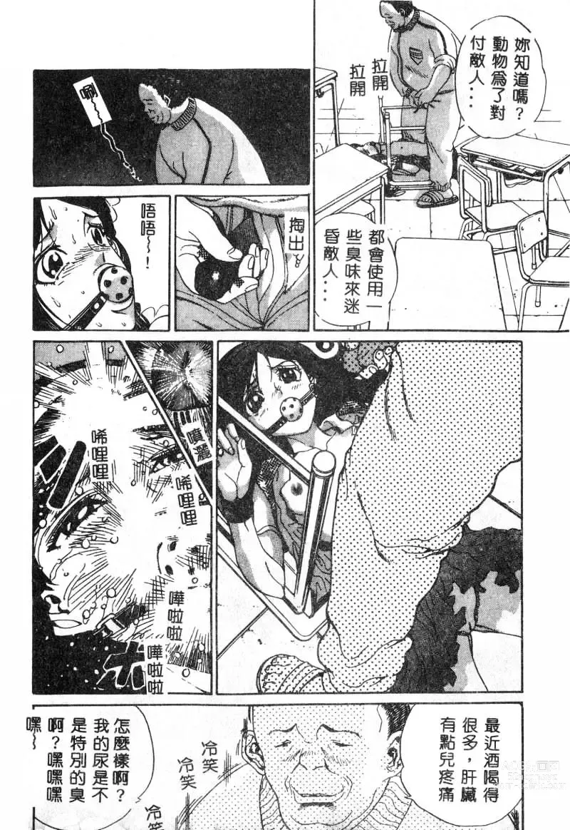 Page 16 of manga Nikuyoku Shidou - Lust - Instruction