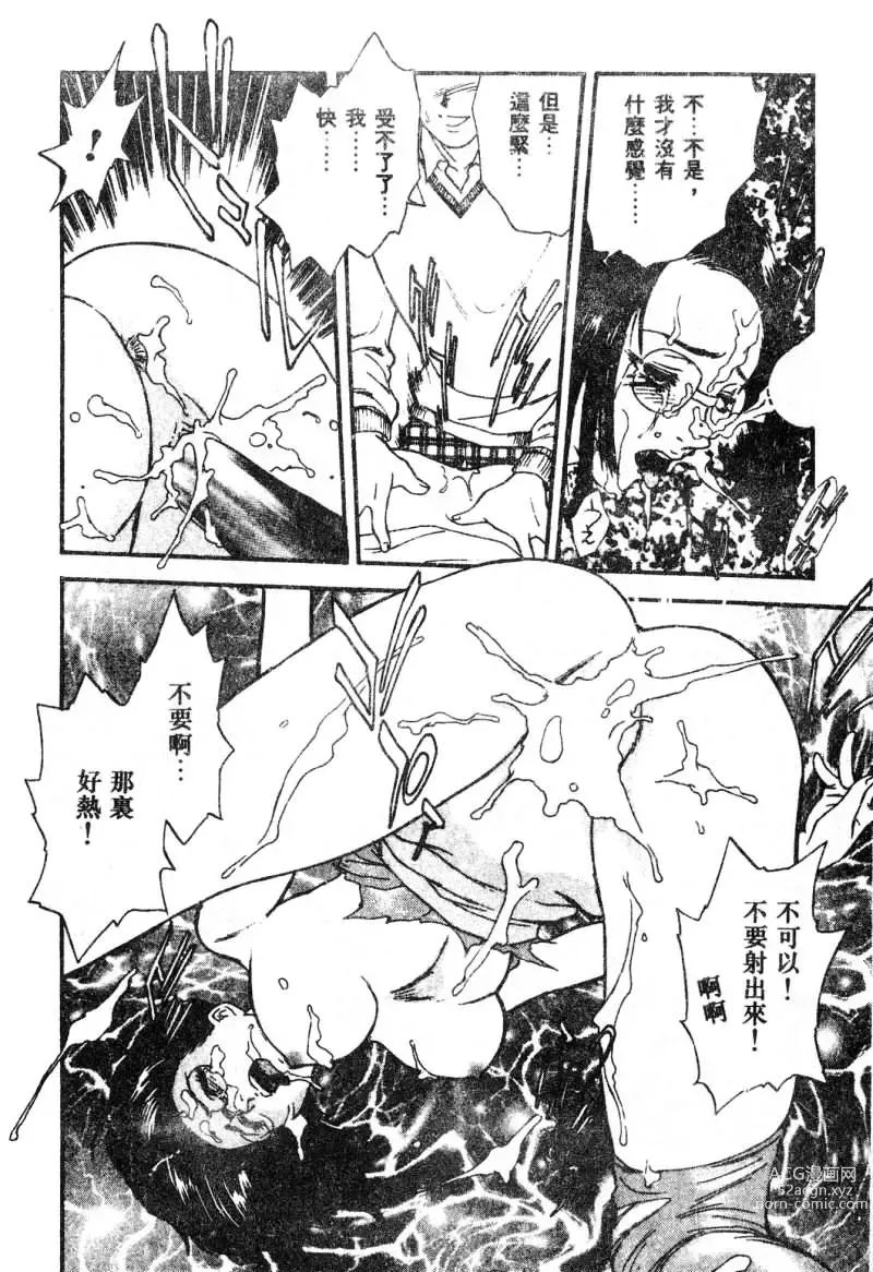 Page 179 of manga Nikuyoku Shidou - Lust - Instruction