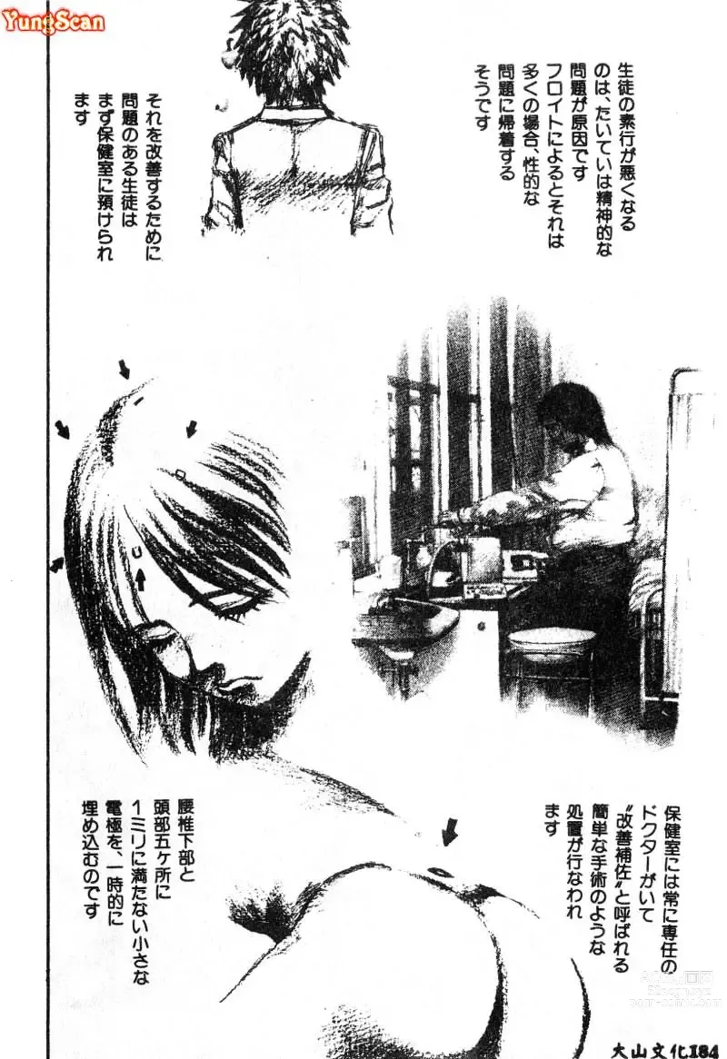 Page 185 of manga Nikuyoku Shidou - Lust - Instruction