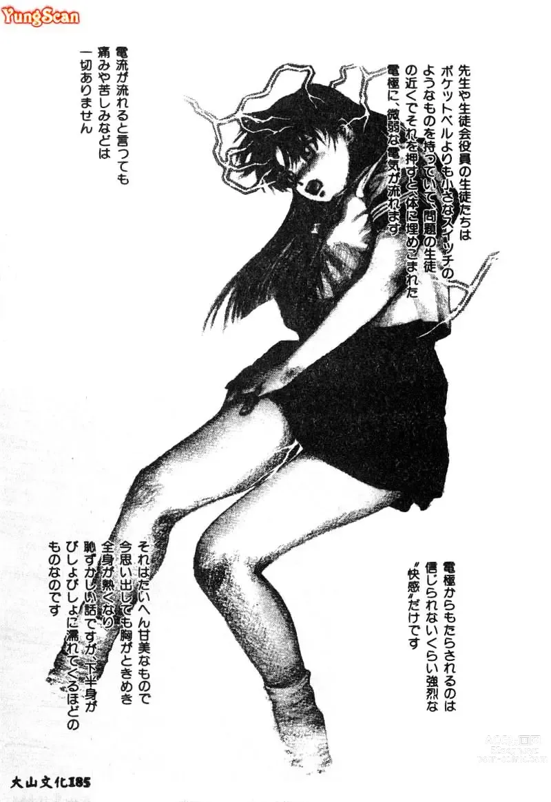 Page 186 of manga Nikuyoku Shidou - Lust - Instruction