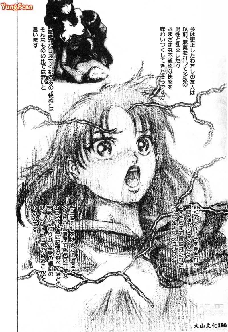 Page 187 of manga Nikuyoku Shidou - Lust - Instruction