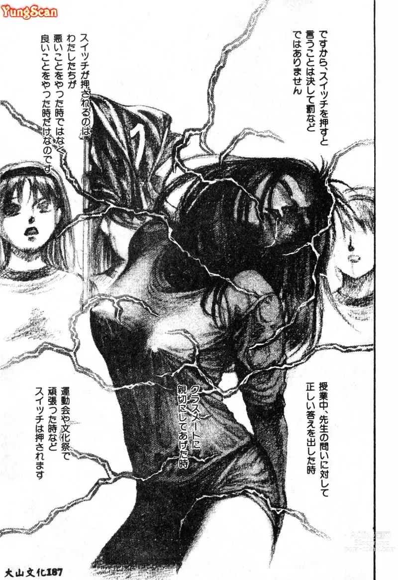 Page 188 of manga Nikuyoku Shidou - Lust - Instruction