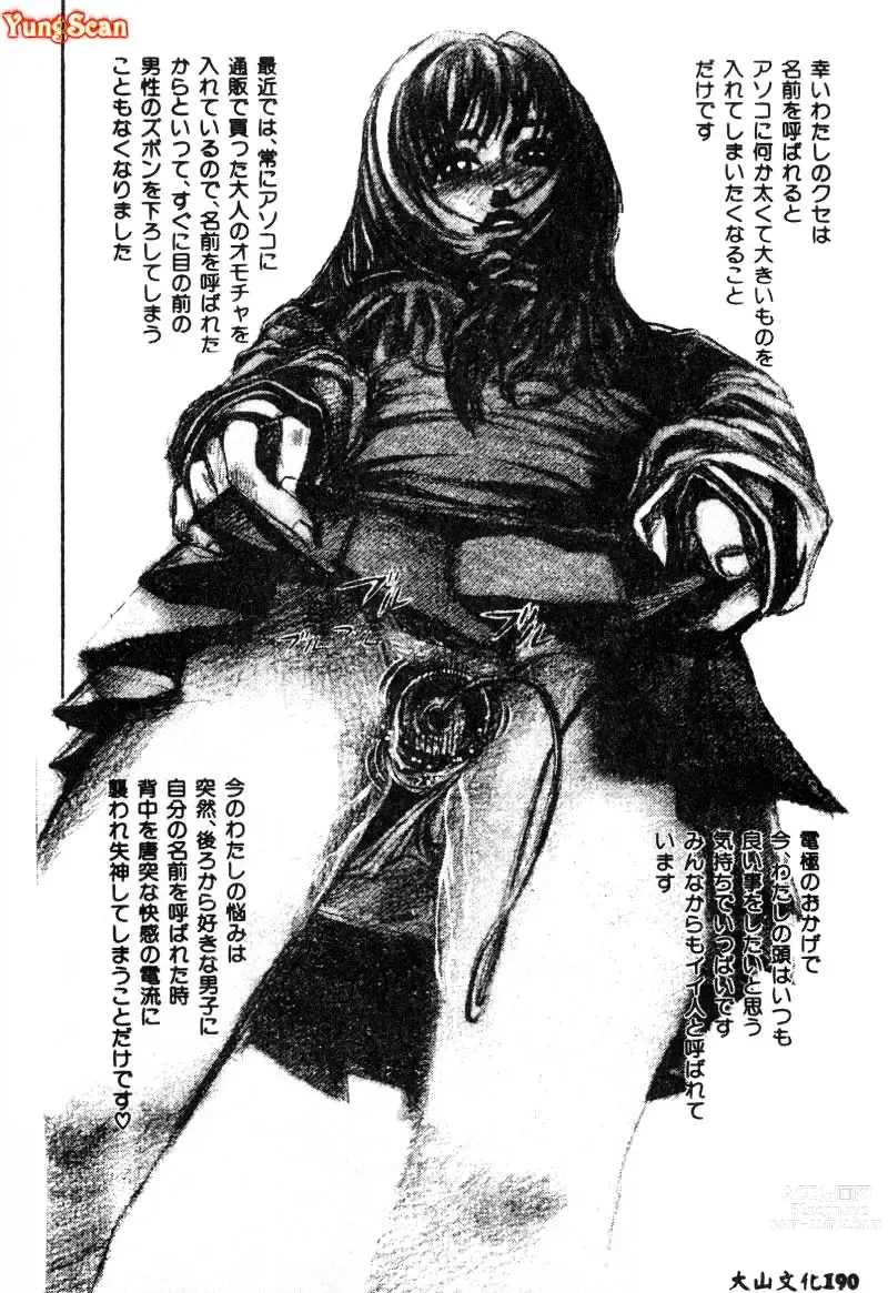 Page 191 of manga Nikuyoku Shidou - Lust - Instruction