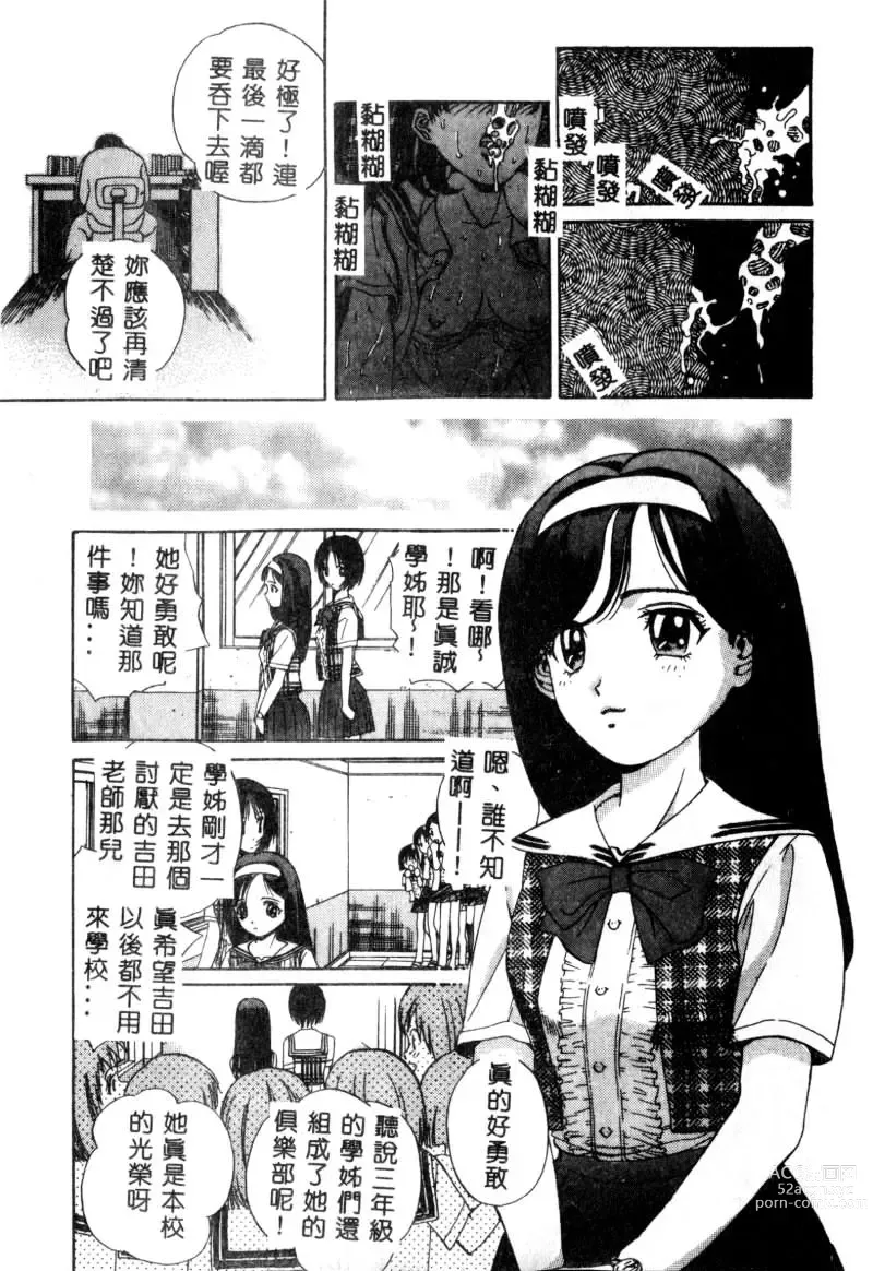 Page 10 of manga Nikuyoku Shidou - Lust - Instruction