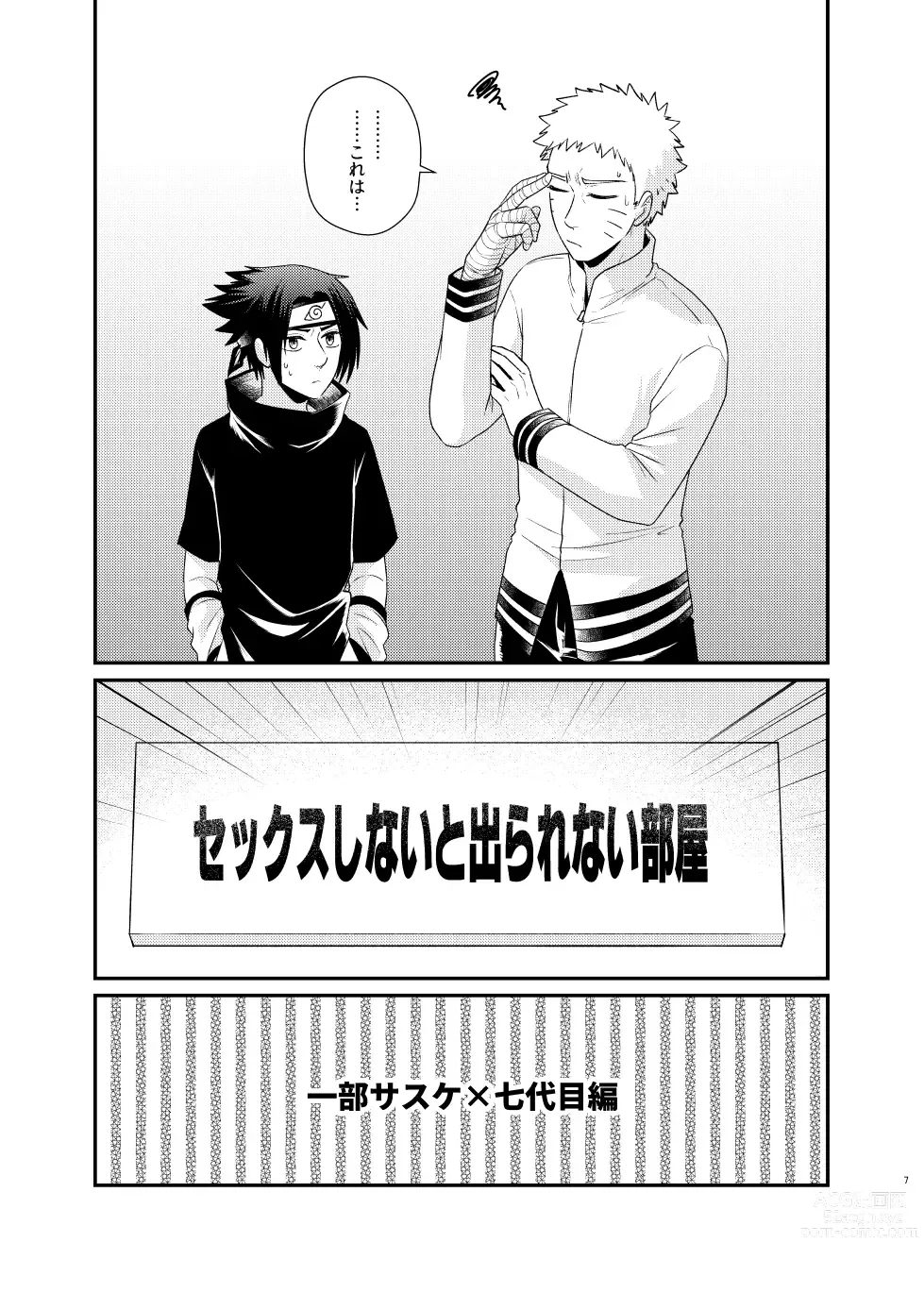 Page 4 of doujinshi Gochamaze 37 ~Rei no Heya ni Tojikomete Okimashita~