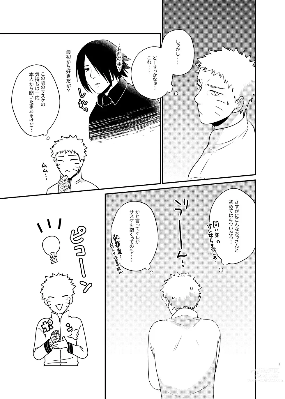 Page 6 of doujinshi Gochamaze 37 ~Rei no Heya ni Tojikomete Okimashita~