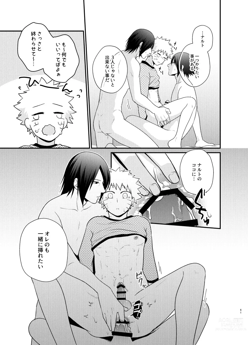 Page 58 of doujinshi Gochamaze 37 ~Rei no Heya ni Tojikomete Okimashita~