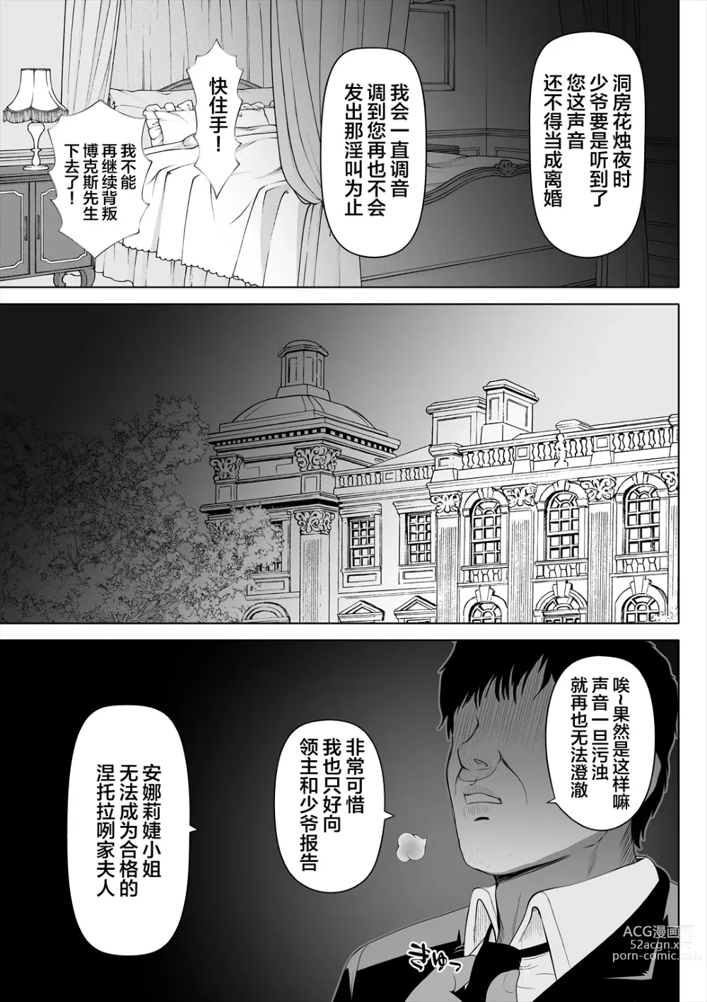 Page 26 of doujinshi Kyousei no hanayome 〜 kegareta chouritsu 〜