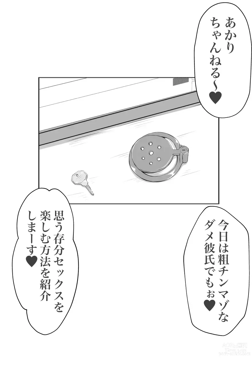 Page 3 of doujinshi mazo ni wa sekkusu no kenri wa arimasen