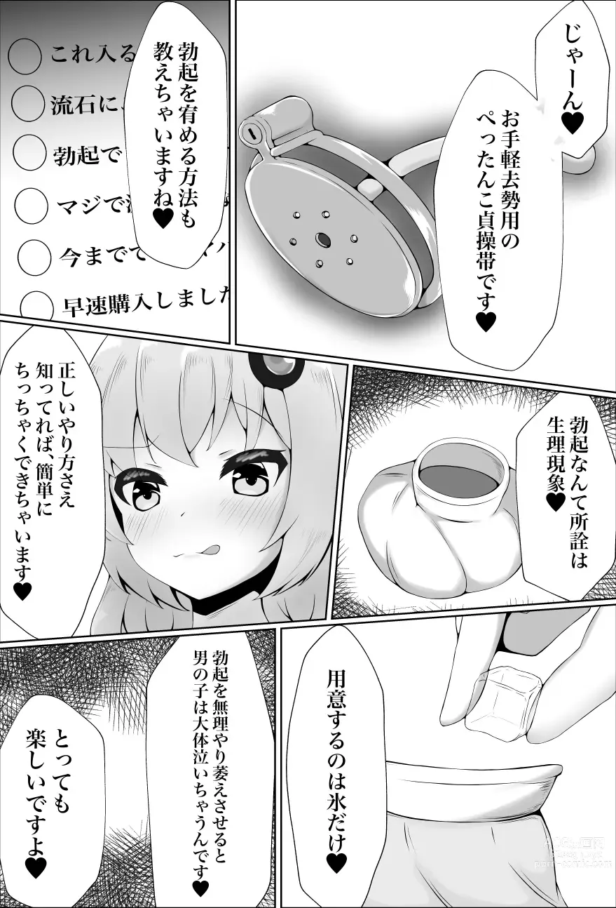 Page 8 of doujinshi mazo ni wa sekkusu no kenri wa arimasen