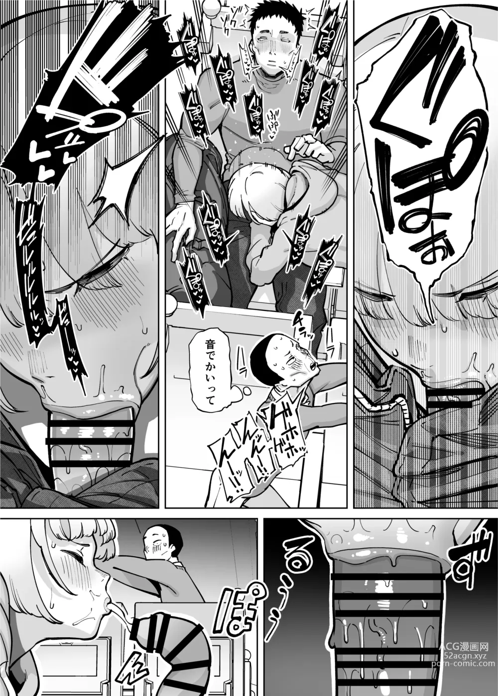 Page 10 of doujinshi ハメられ大好きビッチちゃん スケベ温泉旅行編〜そうだちんぽをハメよう〜
