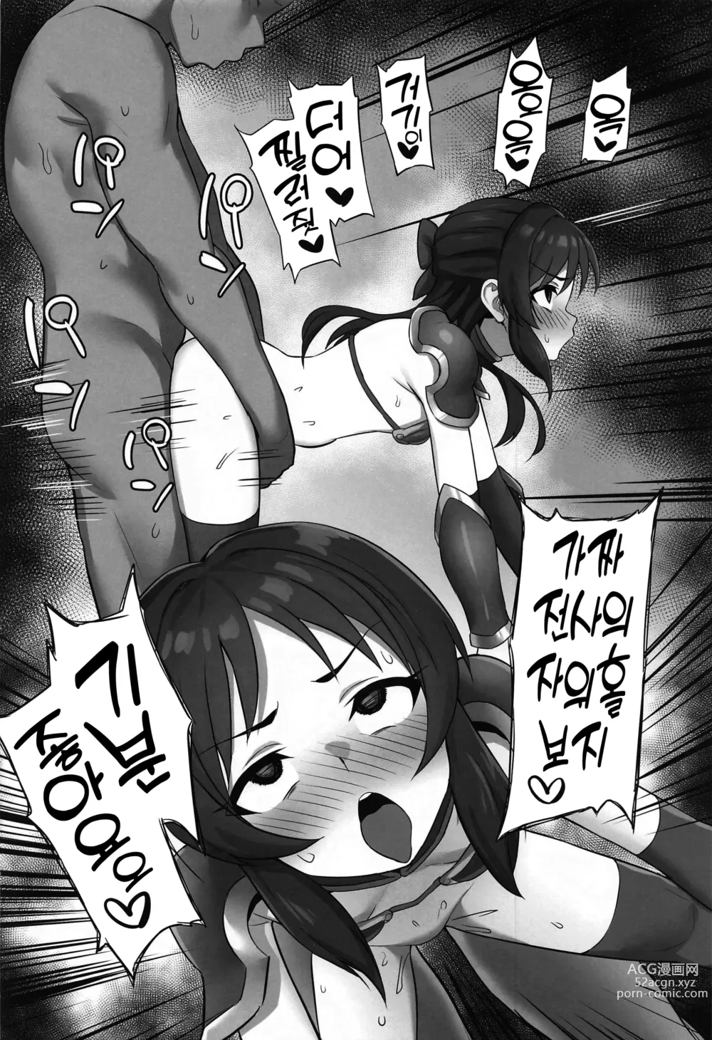 Page 13 of doujinshi Donna Soubi shite Shimasu ka?