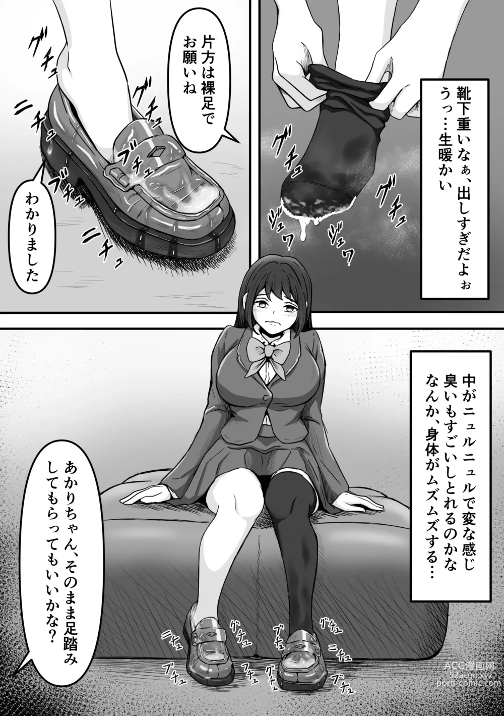 Page 12 of doujinshi Bukkake!~Chakuza Club~