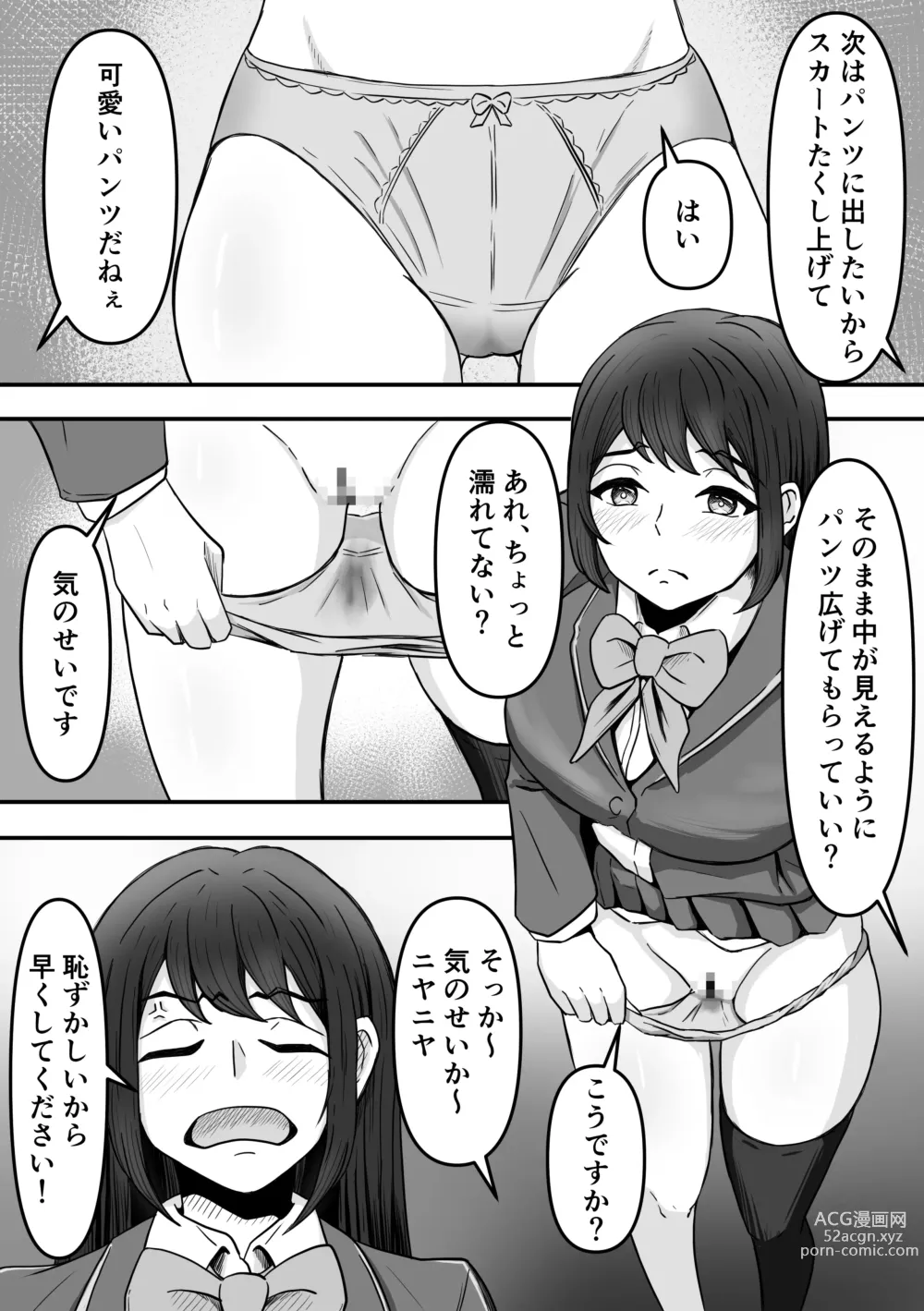 Page 15 of doujinshi Bukkake!~Chakuza Club~