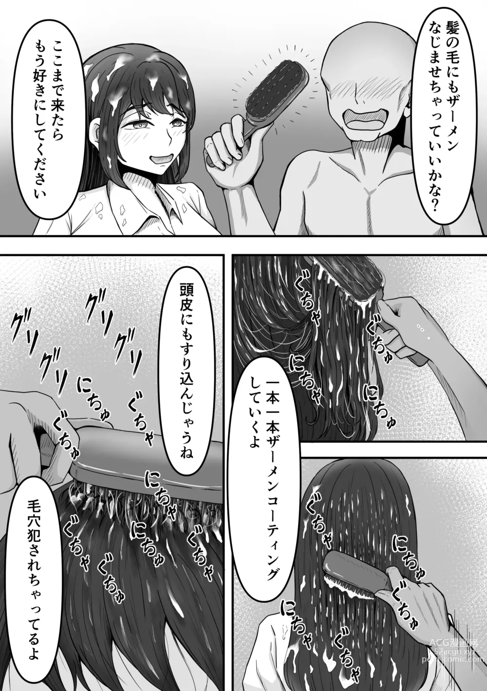 Page 26 of doujinshi Bukkake!~Chakuza Club~