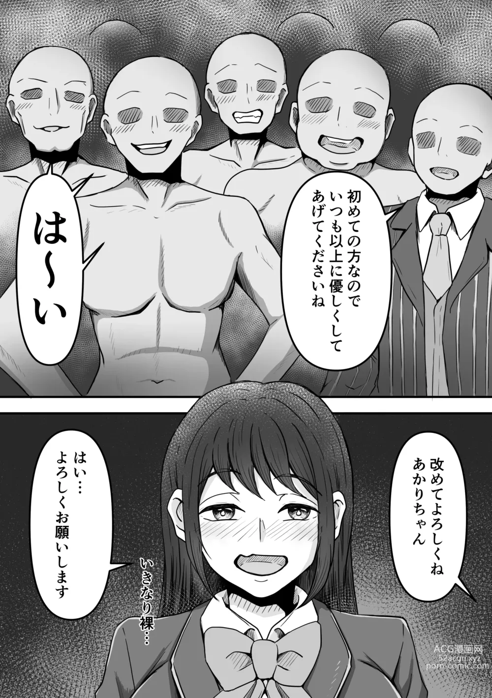 Page 5 of doujinshi Bukkake!~Chakuza Club~