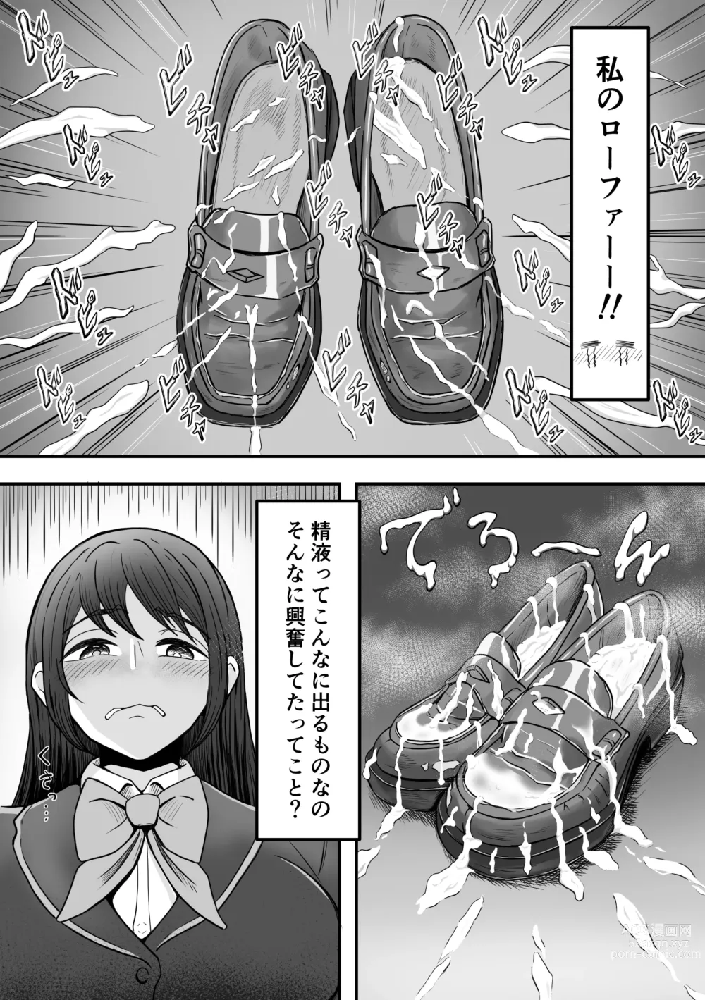 Page 8 of doujinshi Bukkake!~Chakuza Club~