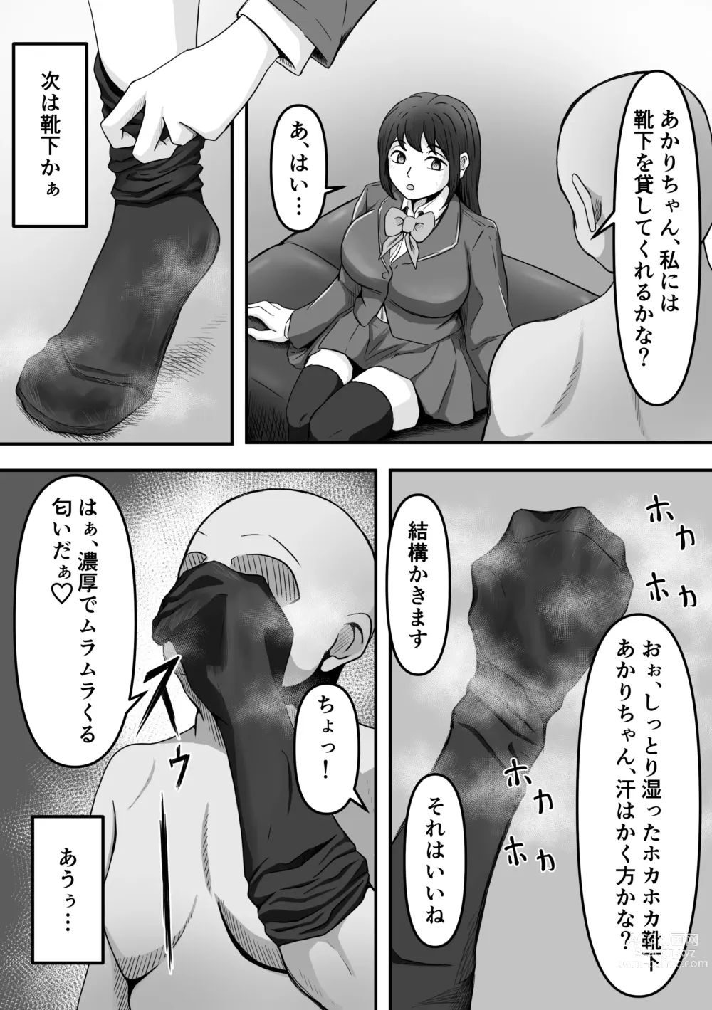 Page 9 of doujinshi Bukkake!~Chakuza Club~