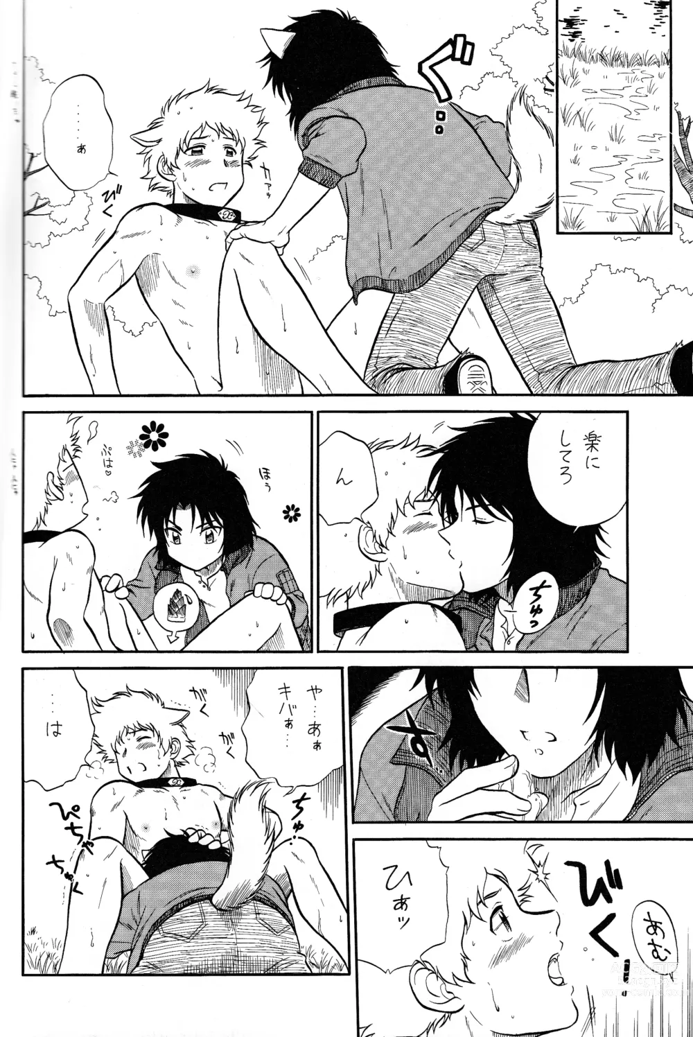 Page 14 of doujinshi K to H