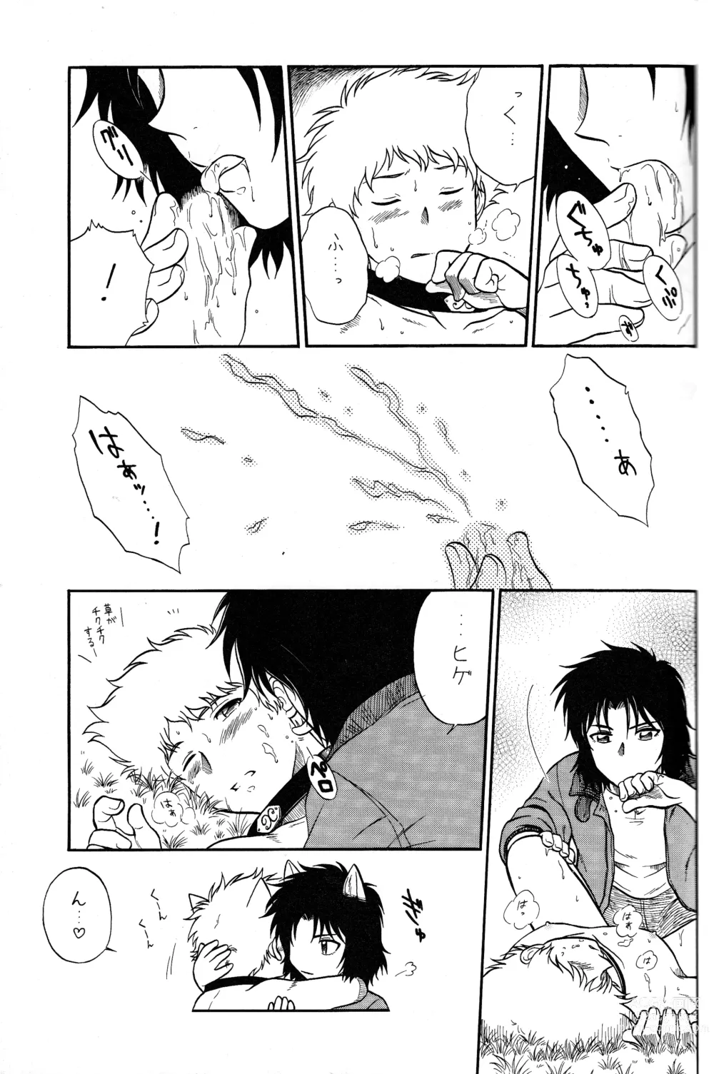 Page 15 of doujinshi K to H