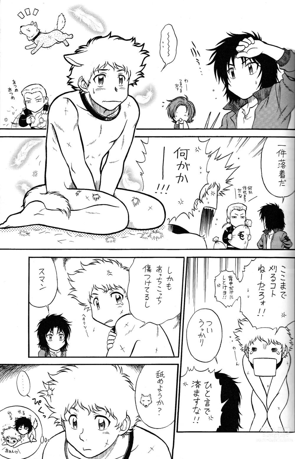 Page 5 of doujinshi K to H