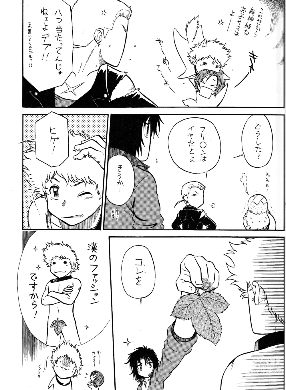 Page 7 of doujinshi K to H