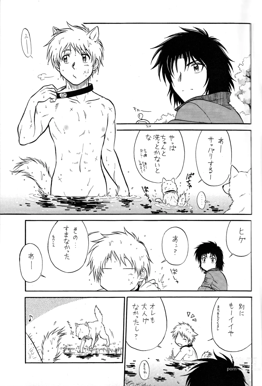Page 9 of doujinshi K to H