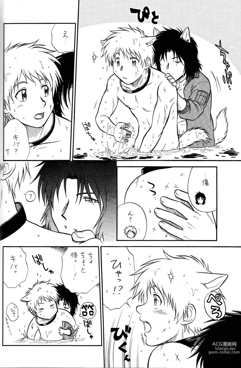 Page 10 of doujinshi K to H