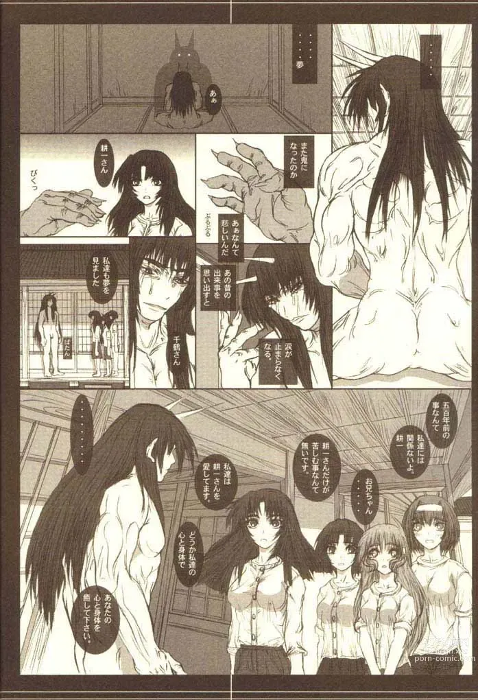 Page 11 of doujinshi Gesshoku
