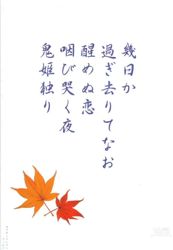 Page 42 of doujinshi Gesshoku
