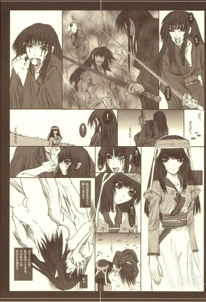Page 9 of doujinshi Gesshoku