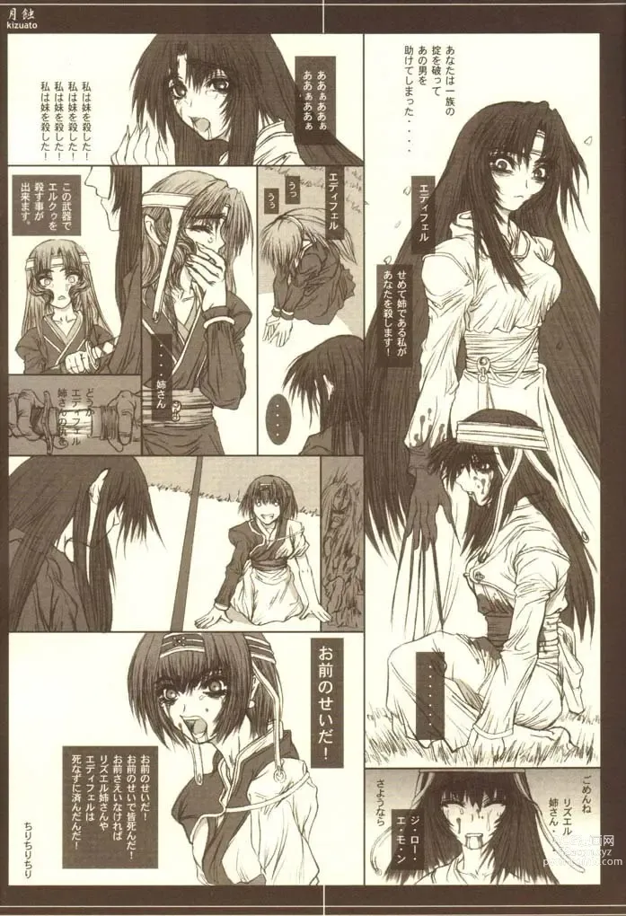 Page 10 of doujinshi Gesshoku