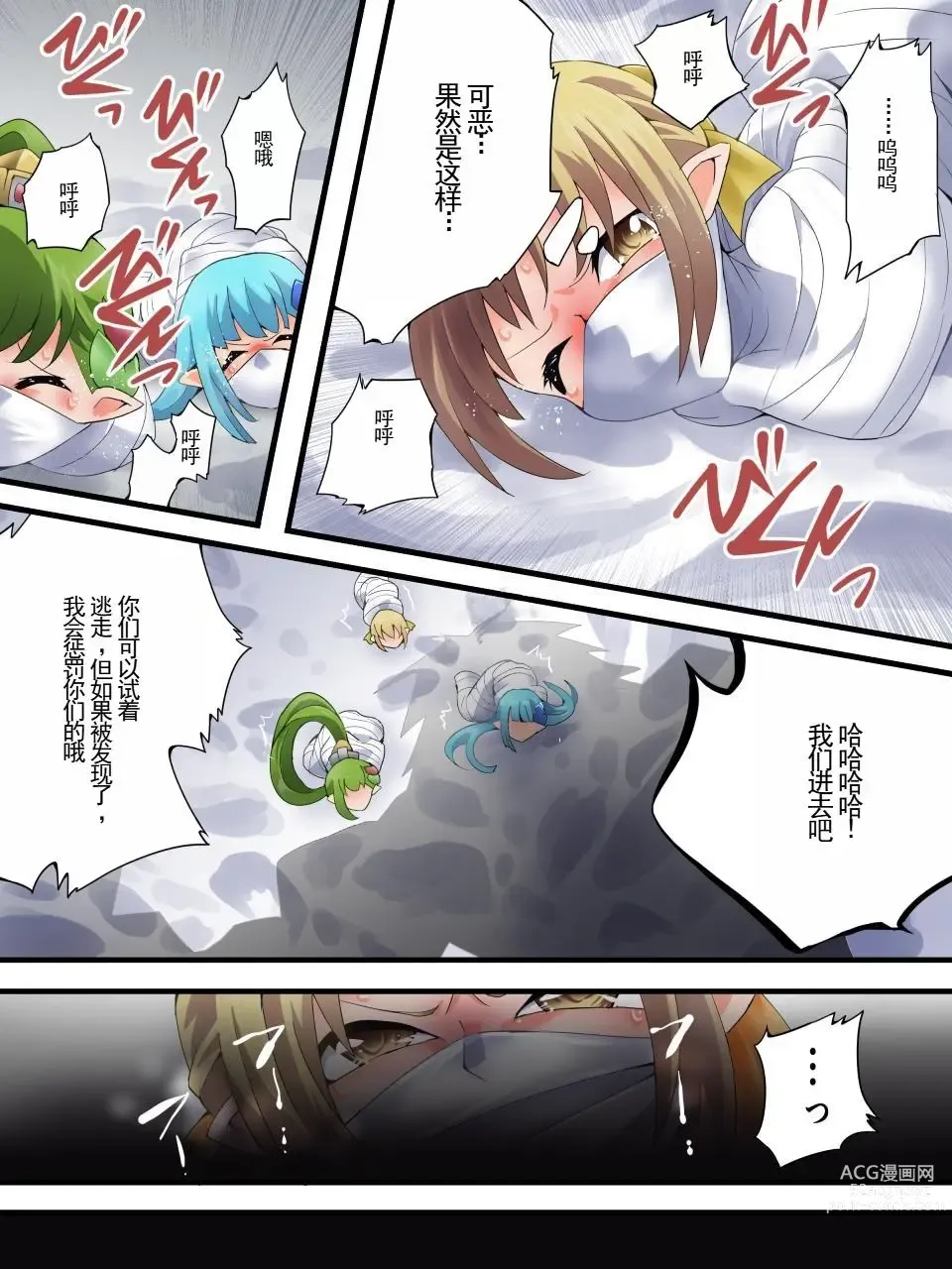 Page 14 of doujinshi Yousei Kishi Fairy Bloom Ch. 7
