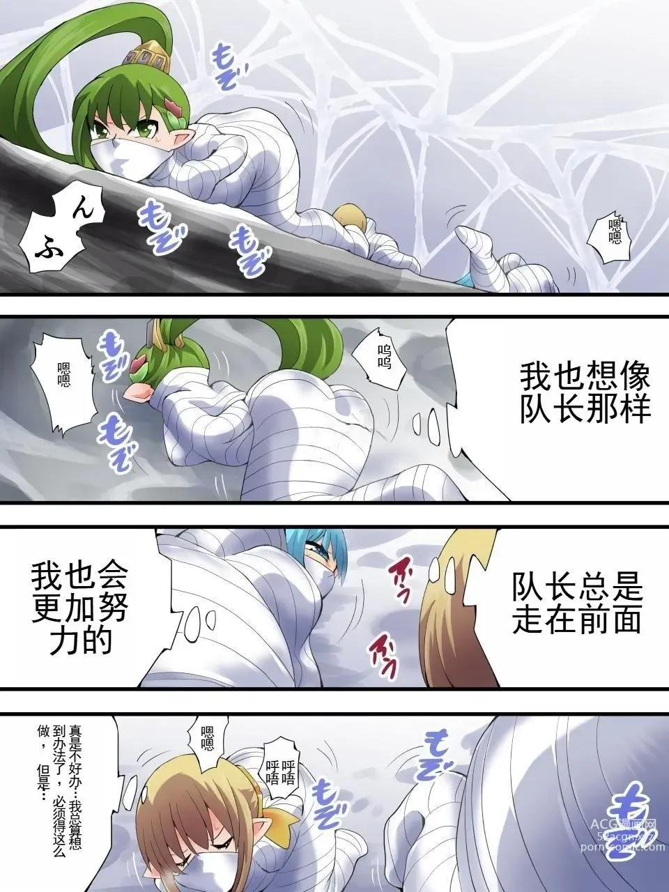 Page 10 of doujinshi Yousei Kishi Fairy Bloom Ch. 7