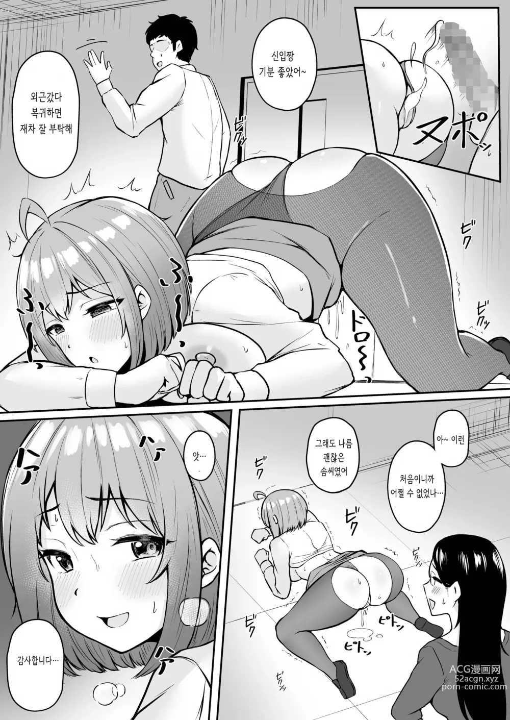 Page 22 of doujinshi 나의 배속처는 성처리과 ~연수편~