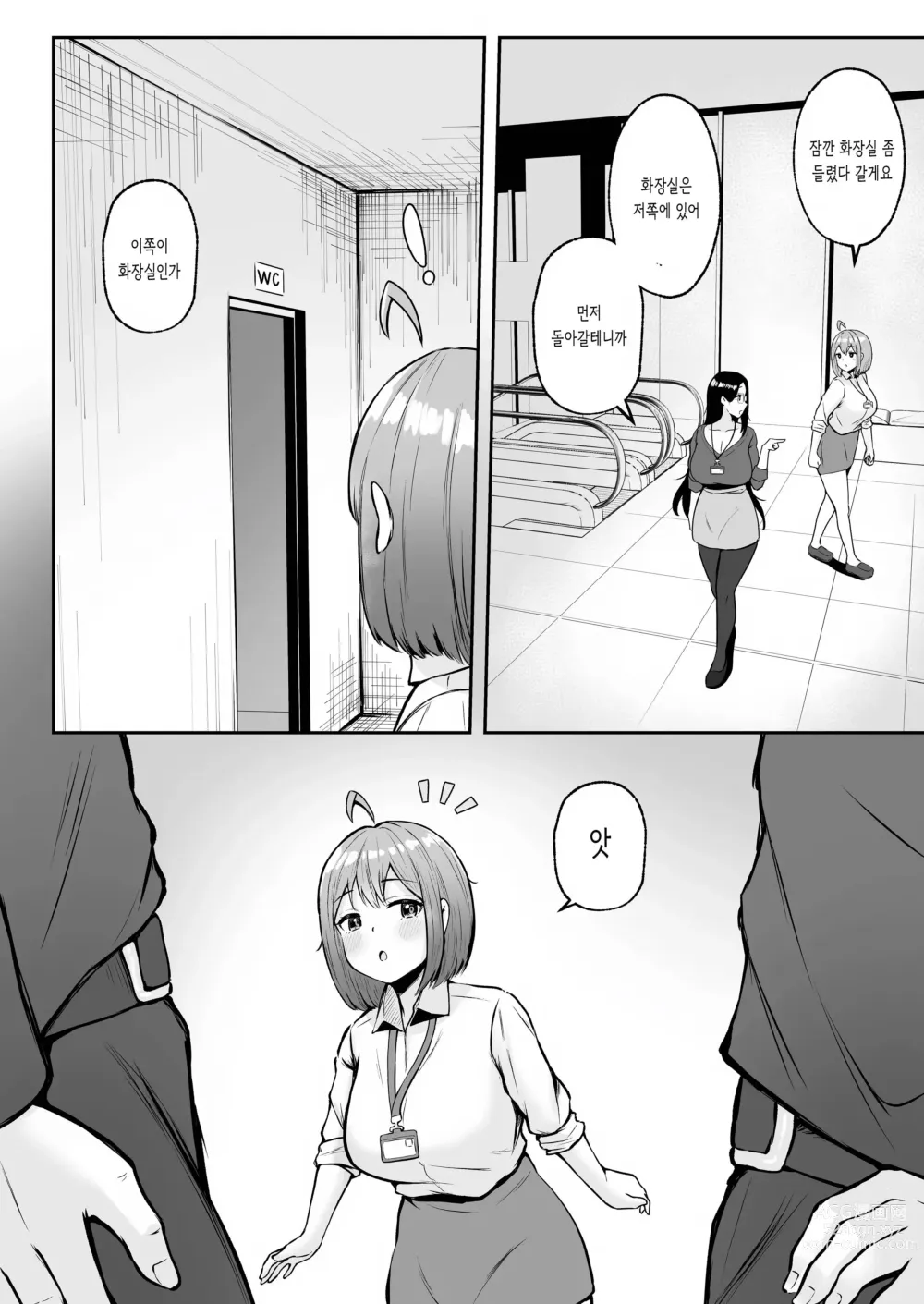 Page 27 of doujinshi 나의 배속처는 성처리과 ~연수편~