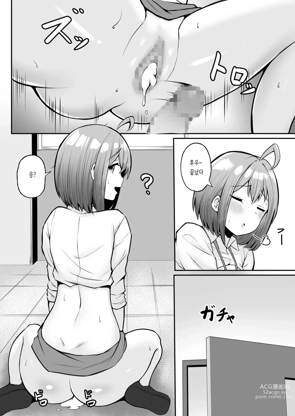 Page 51 of doujinshi 나의 배속처는 성처리과 ~연수편~