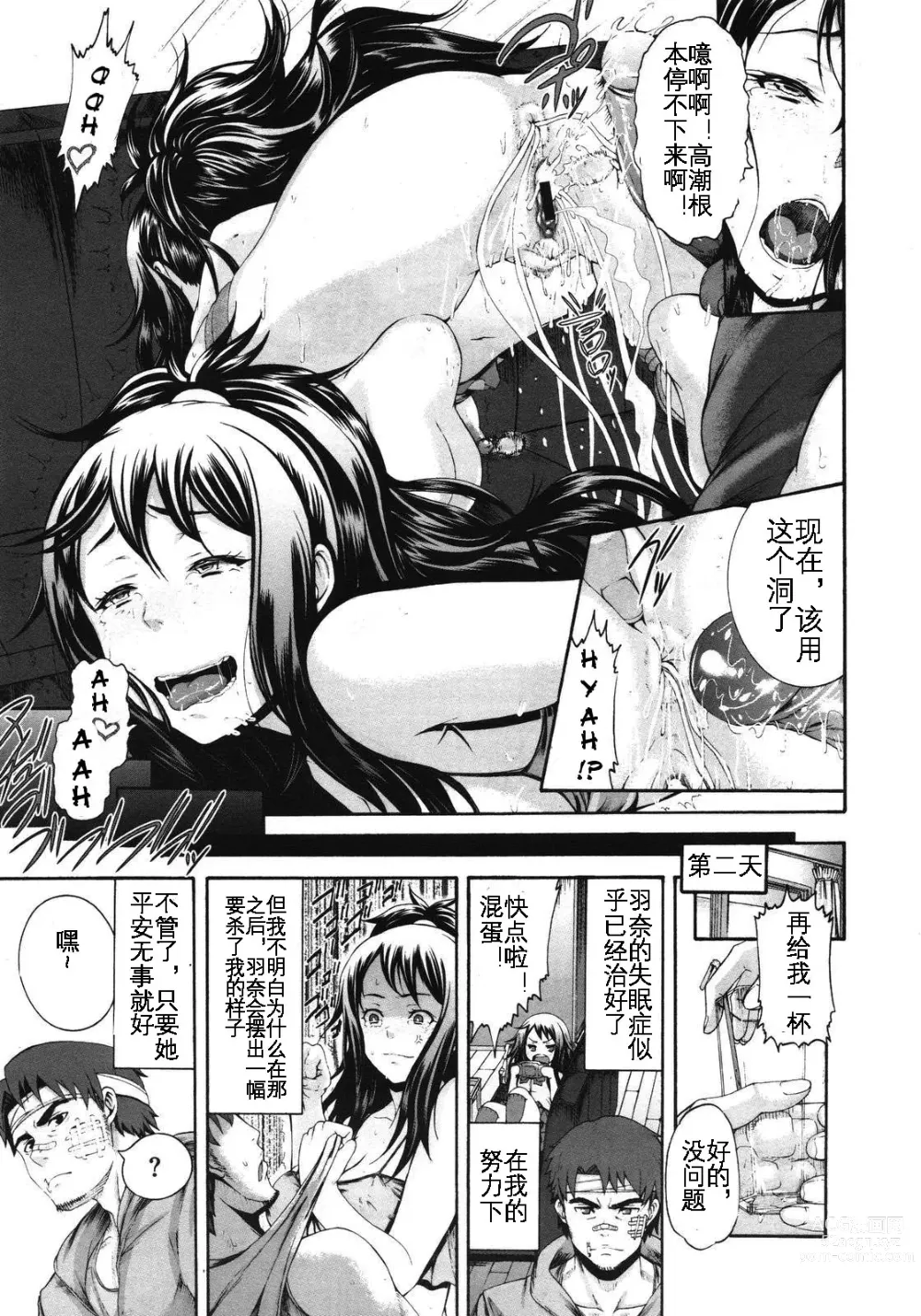Page 24 of manga Konna Ani no Imouto Dakara   Animoca