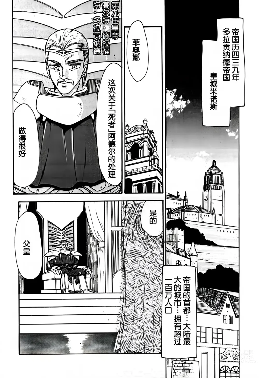 Page 12 of doujinshi Nise DRAGON BLOOD! 1.