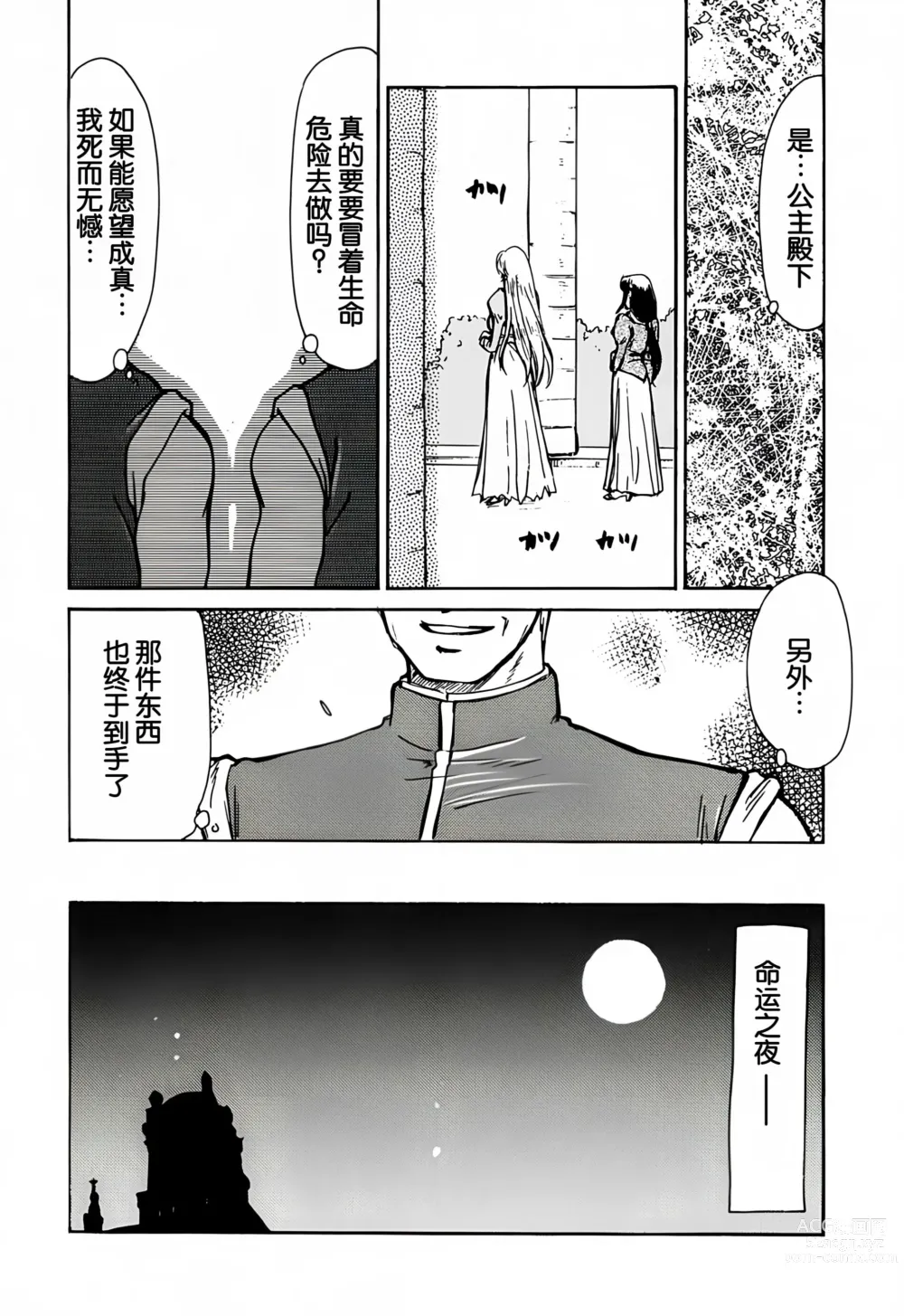Page 17 of doujinshi Nise DRAGON BLOOD! 1.