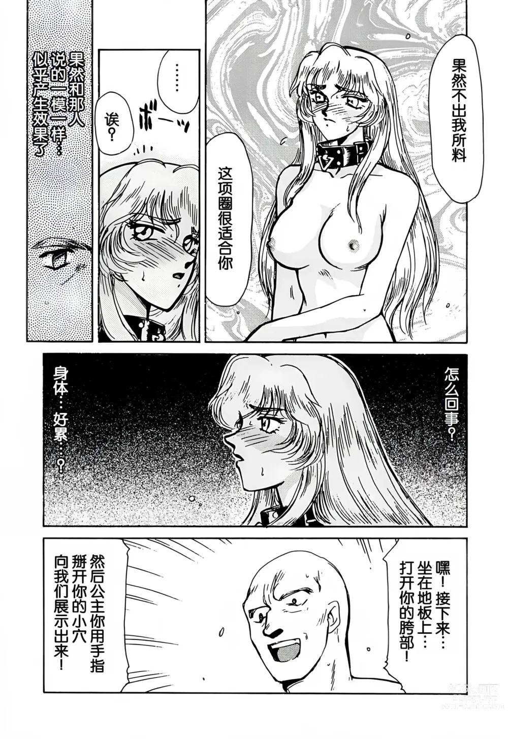 Page 28 of doujinshi Nise DRAGON BLOOD! 1.