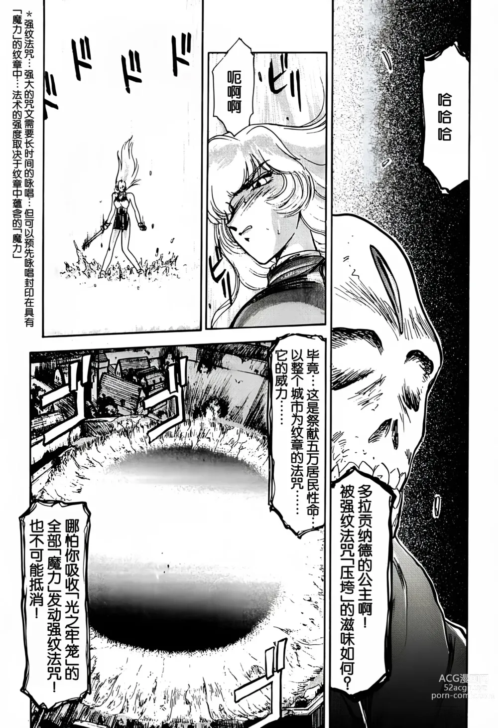 Page 4 of doujinshi Nise DRAGON BLOOD! 1.