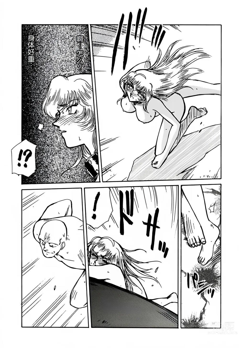 Page 32 of doujinshi Nise DRAGON BLOOD! 1.