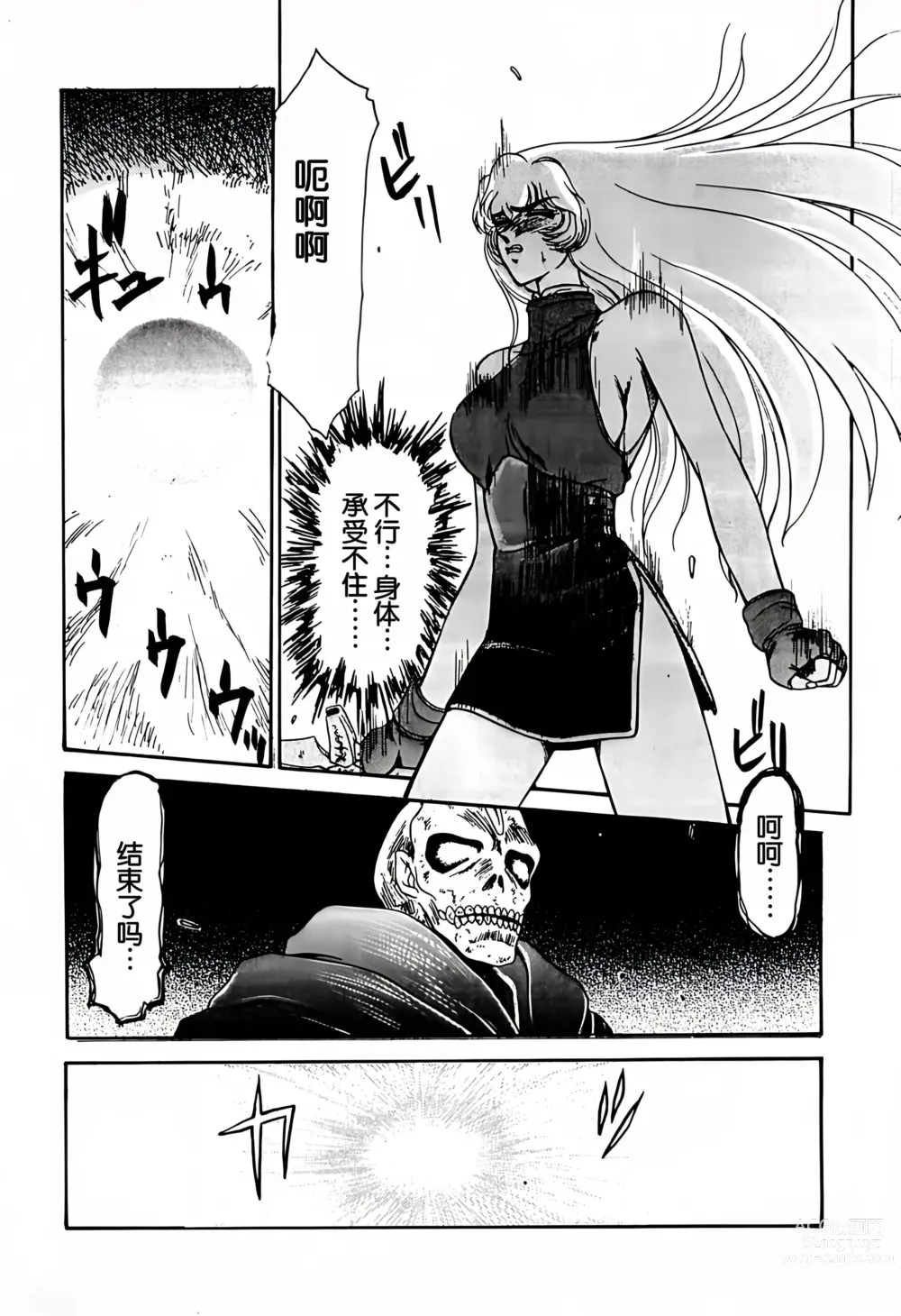 Page 5 of doujinshi Nise DRAGON BLOOD! 1.