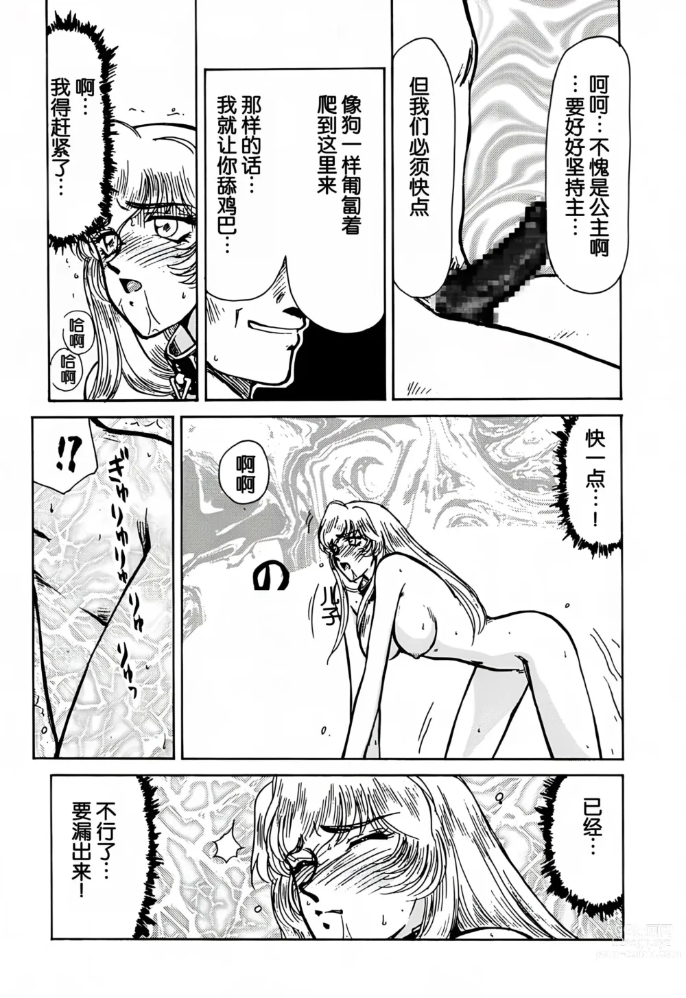 Page 45 of doujinshi Nise DRAGON BLOOD! 1.