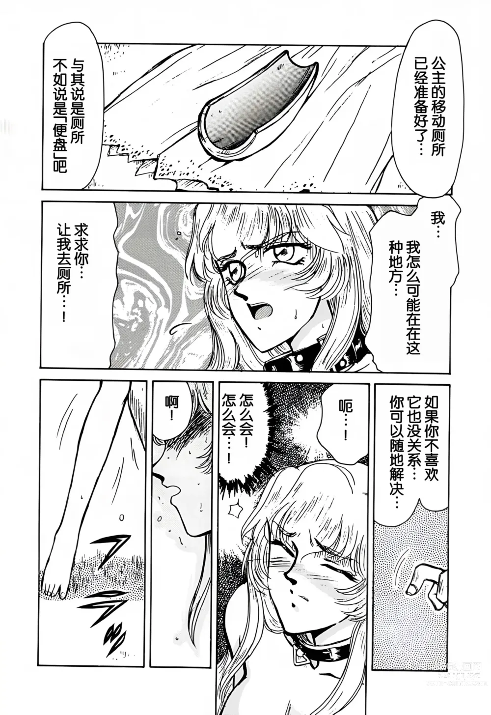 Page 47 of doujinshi Nise DRAGON BLOOD! 1.