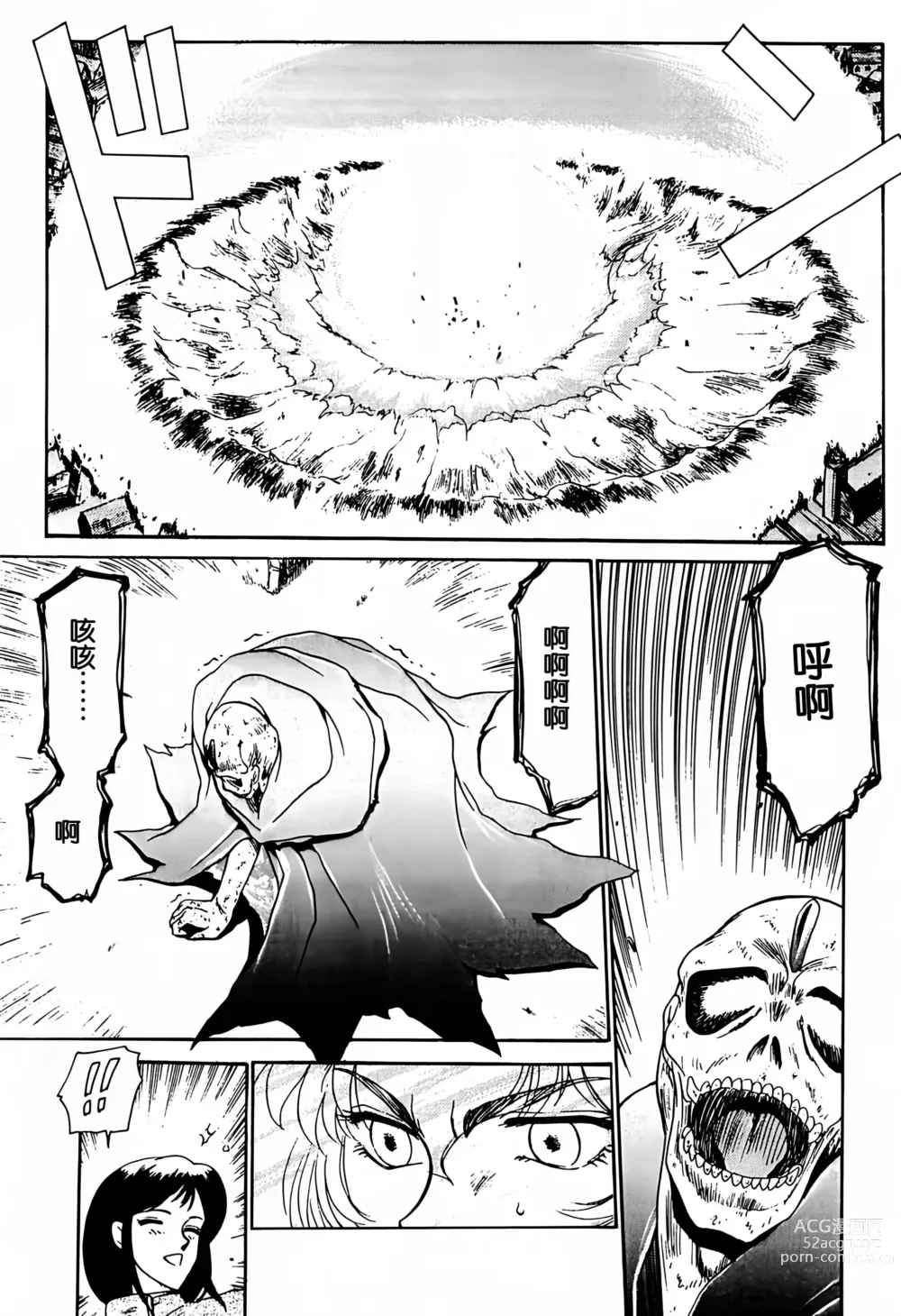 Page 6 of doujinshi Nise DRAGON BLOOD! 1.