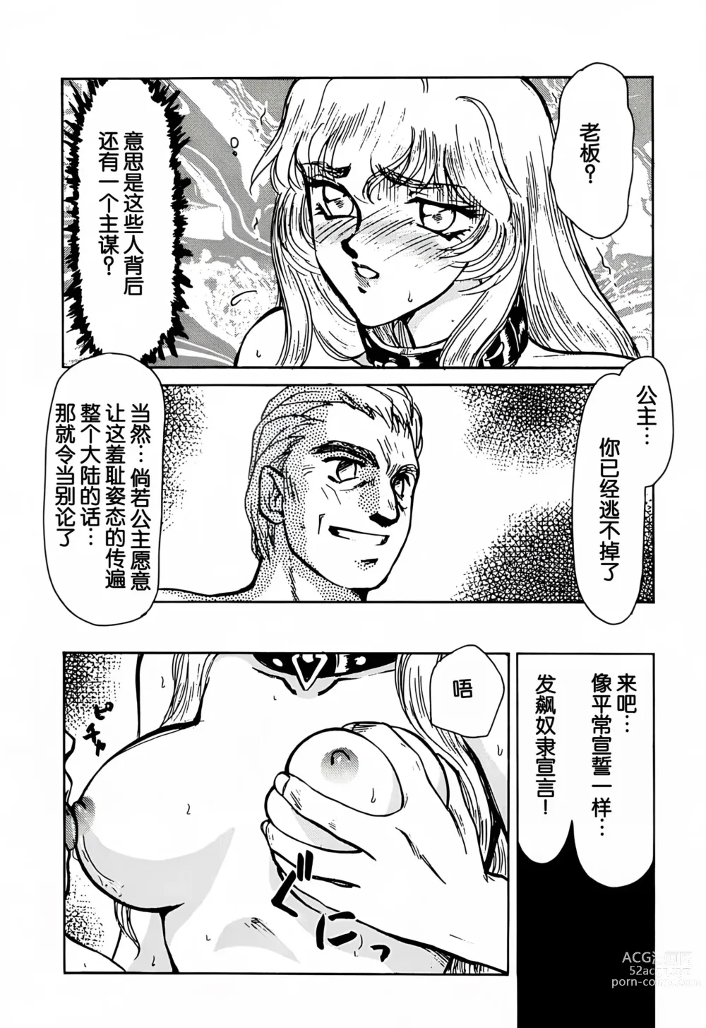 Page 52 of doujinshi Nise DRAGON BLOOD! 1.